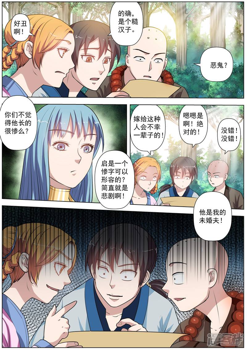 第40话-伏魔天师-图灵动漫（第3张）