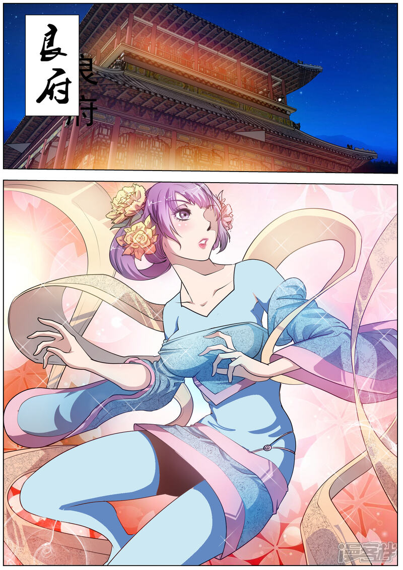 第45话-伏魔天师-图灵动漫（第8张）