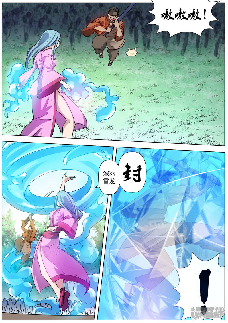 第41话-伏魔天师-图灵动漫（第4张）