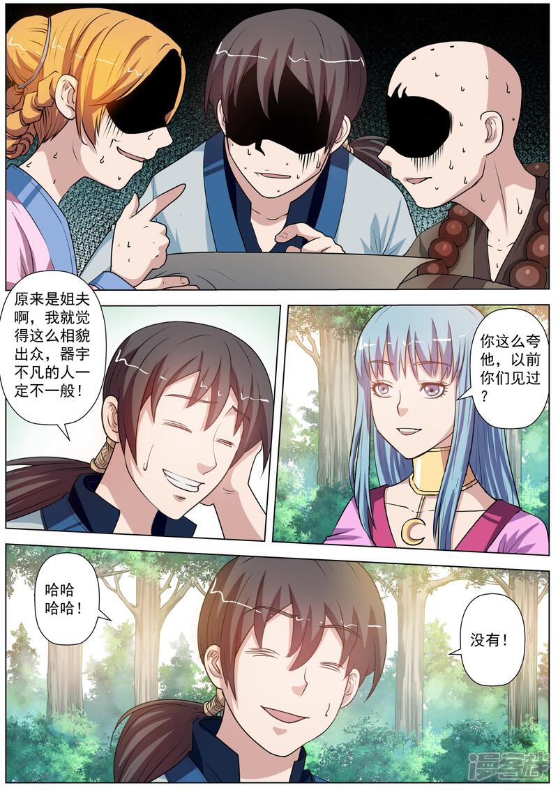 第40话-伏魔天师-图灵动漫（第4张）