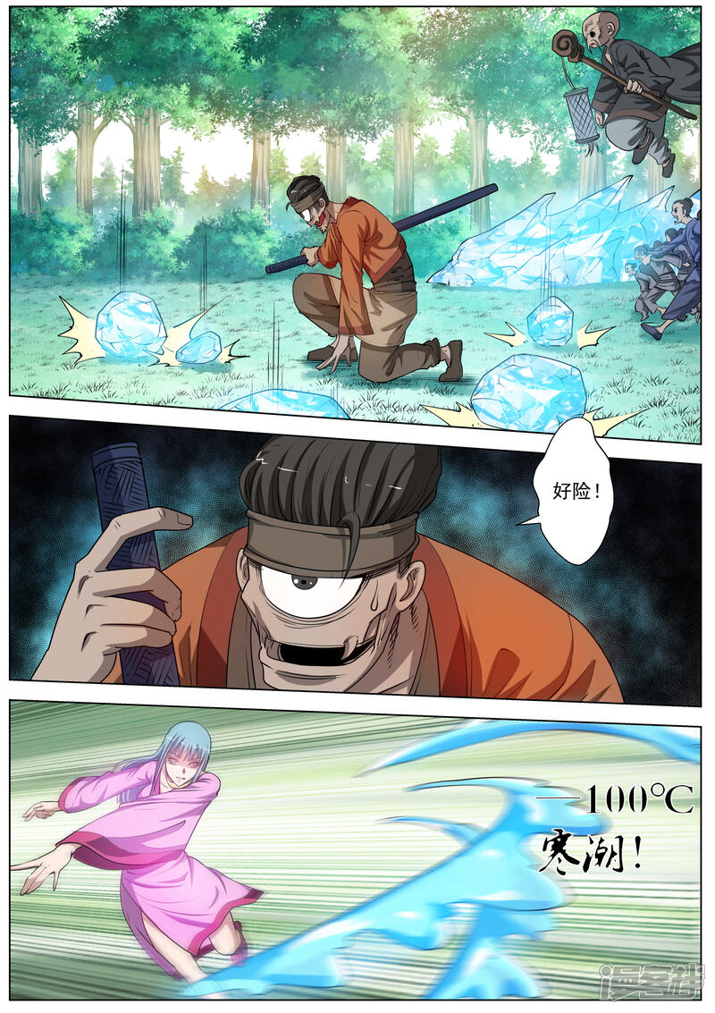 第41话-伏魔天师-图灵动漫（第6张）