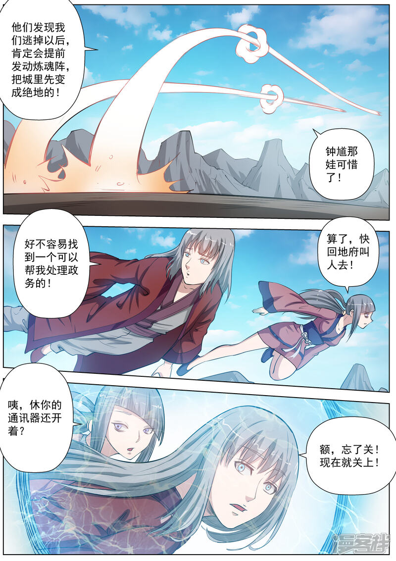 第48话-伏魔天师-图灵动漫（第11张）