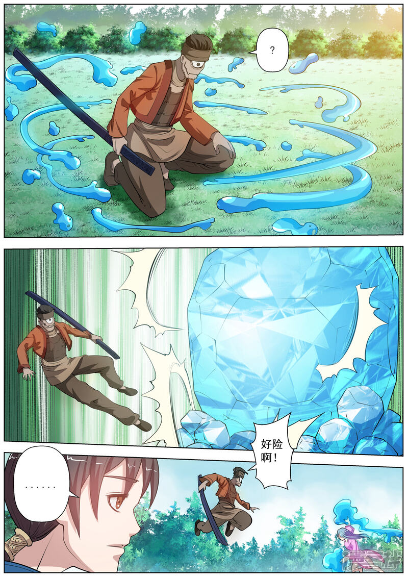 第41话-伏魔天师-图灵动漫（第7张）