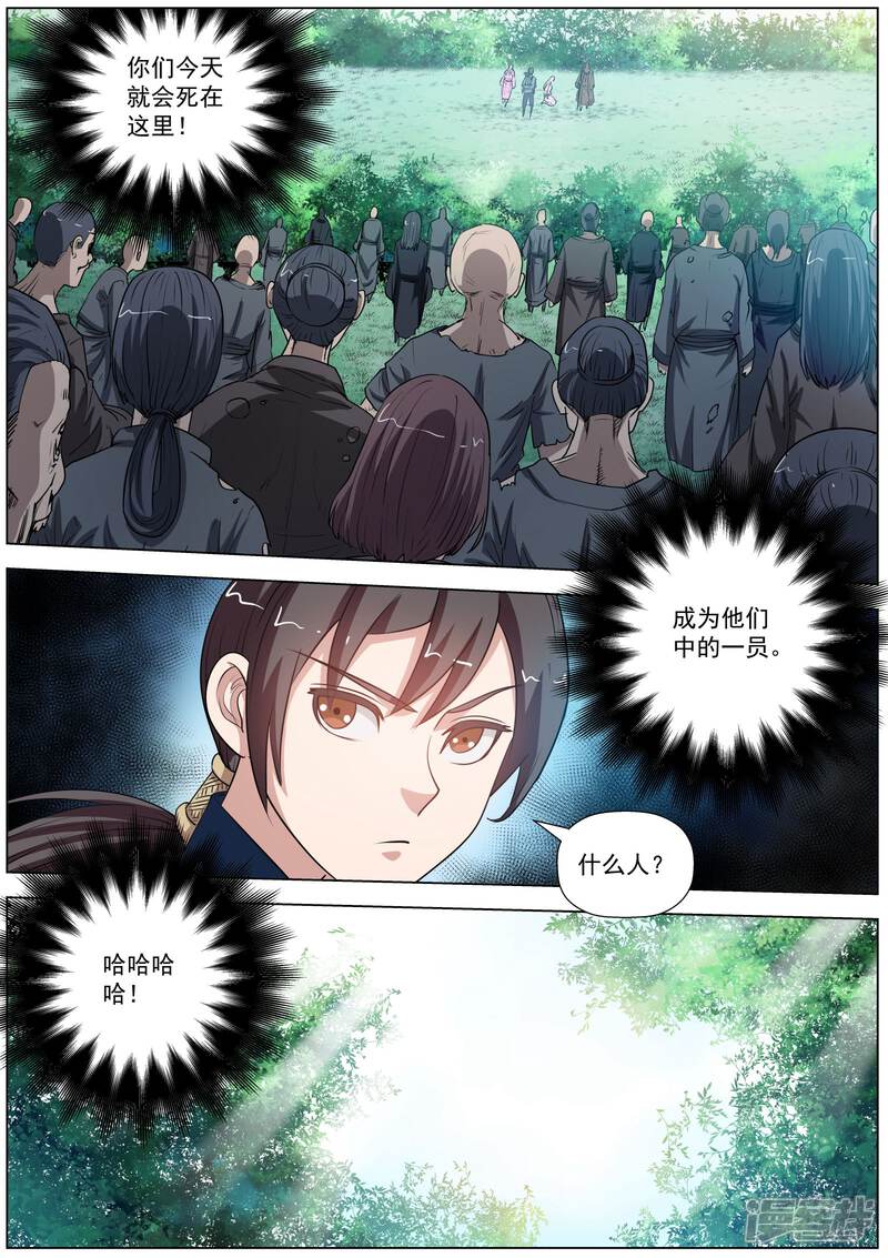 第40话-伏魔天师-图灵动漫（第8张）