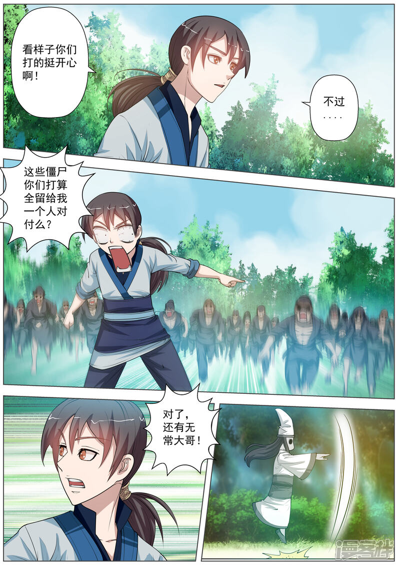 第41话-伏魔天师-图灵动漫（第8张）