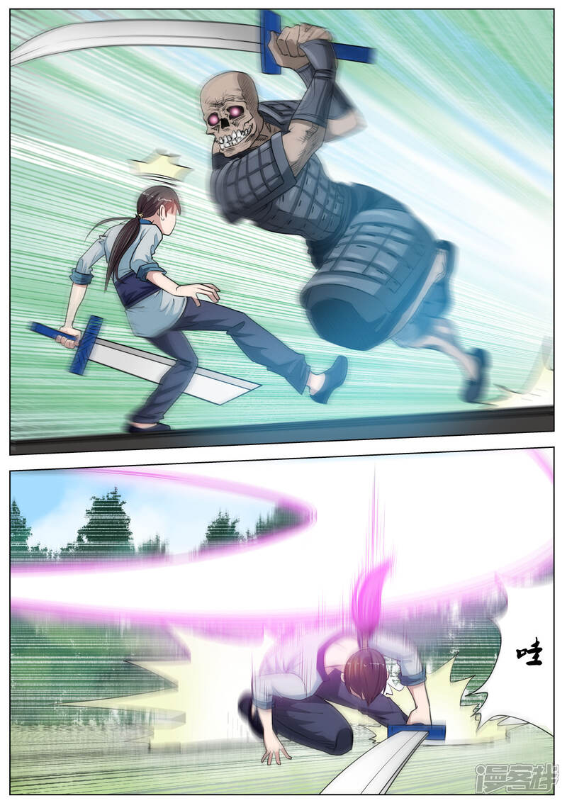第42话-伏魔天师-图灵动漫（第14张）