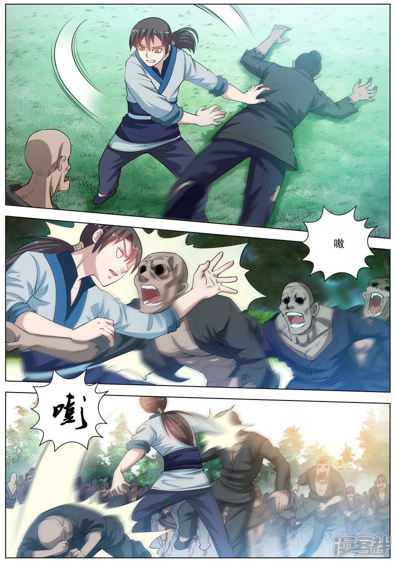 第41话-伏魔天师-图灵动漫（第11张）