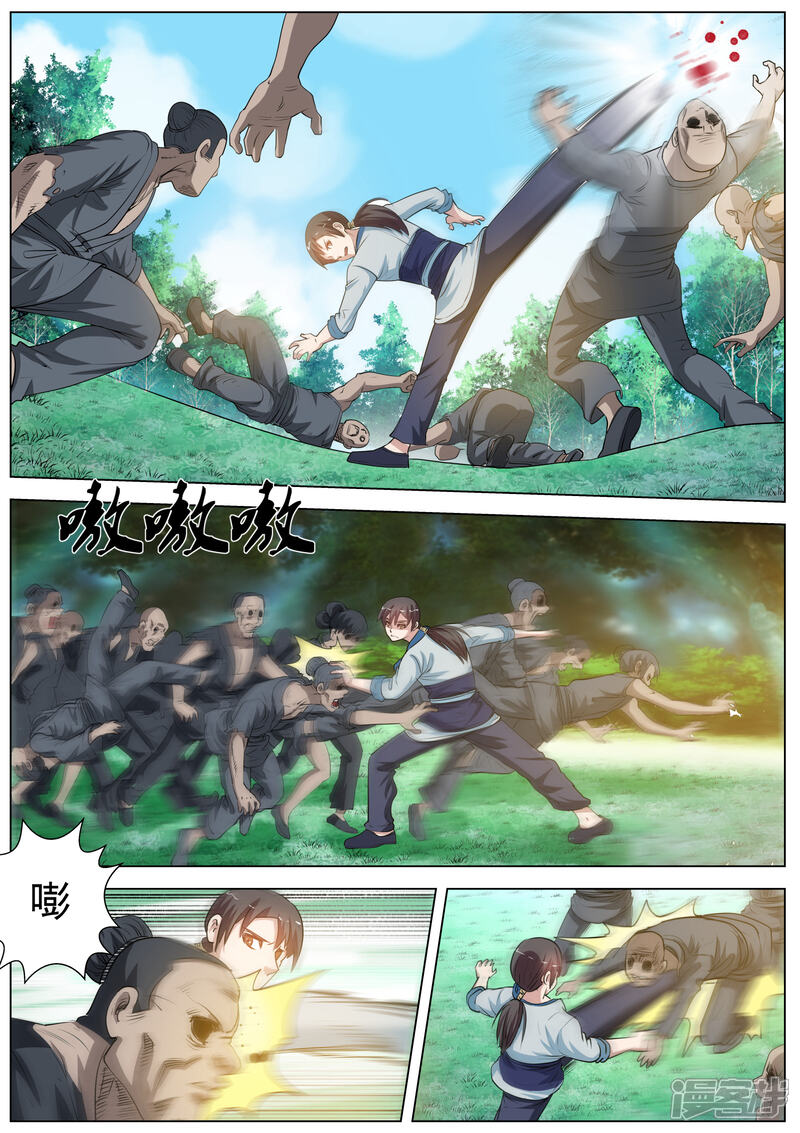 第41话-伏魔天师-图灵动漫（第12张）