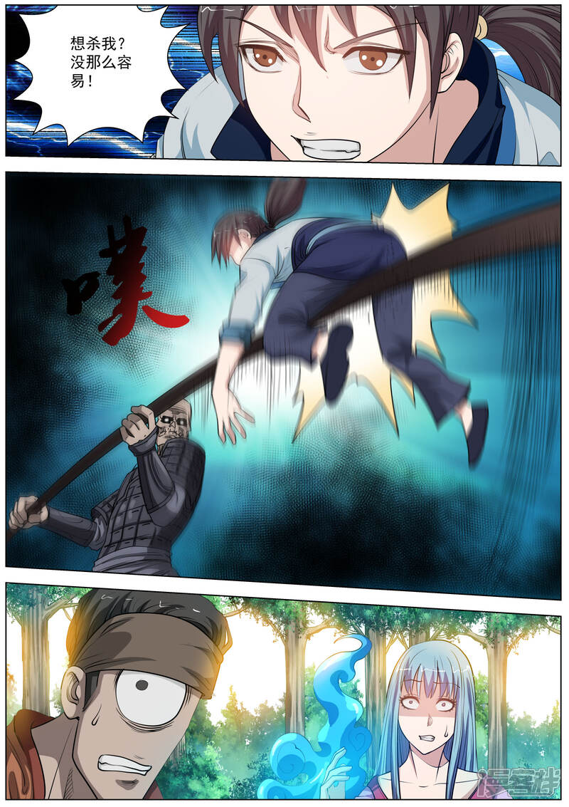 第42话-伏魔天师-图灵动漫（第16张）