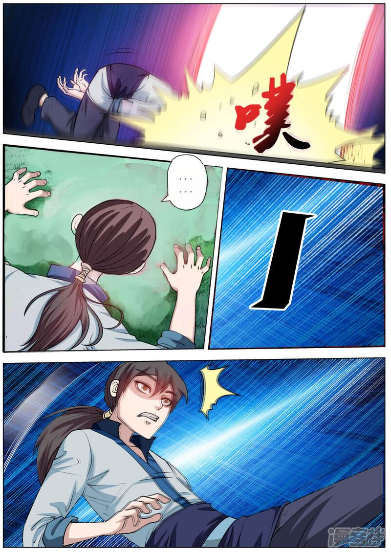 第42话-伏魔天师-图灵动漫（第18张）