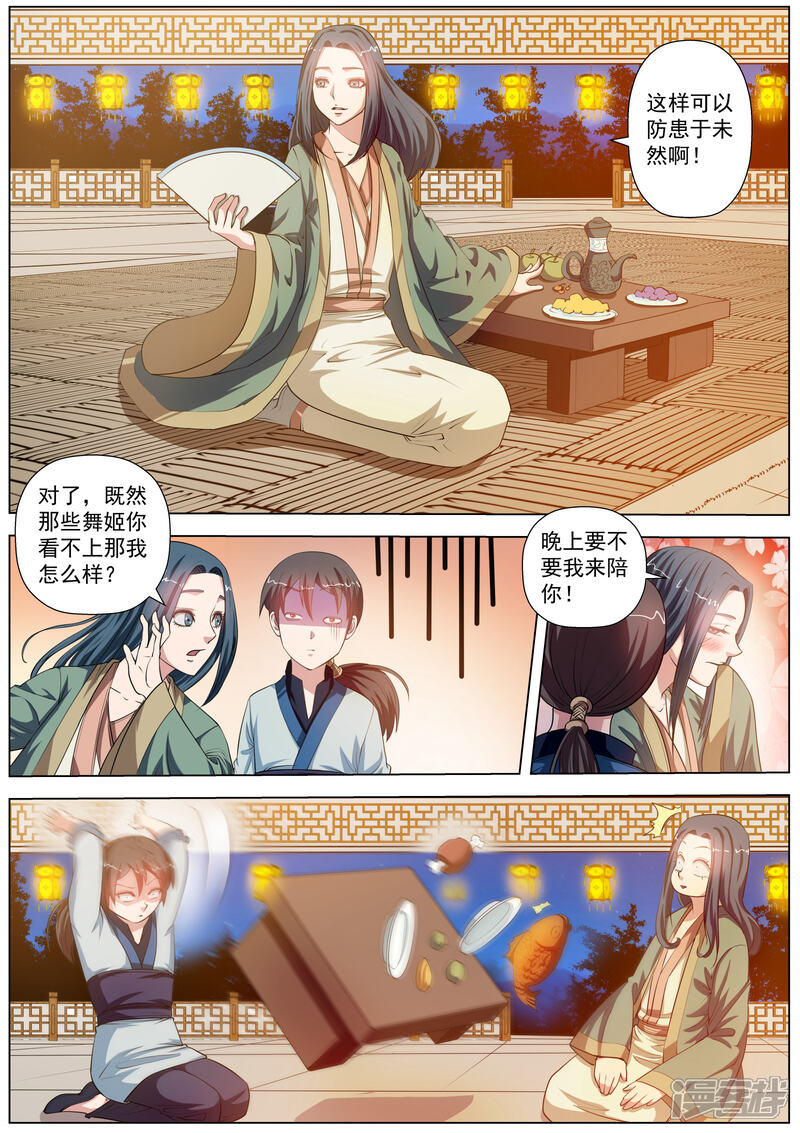 第45话-伏魔天师-图灵动漫（第13张）
