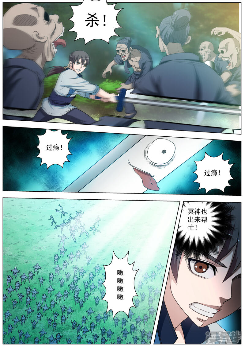 第41话-伏魔天师-图灵动漫（第14张）