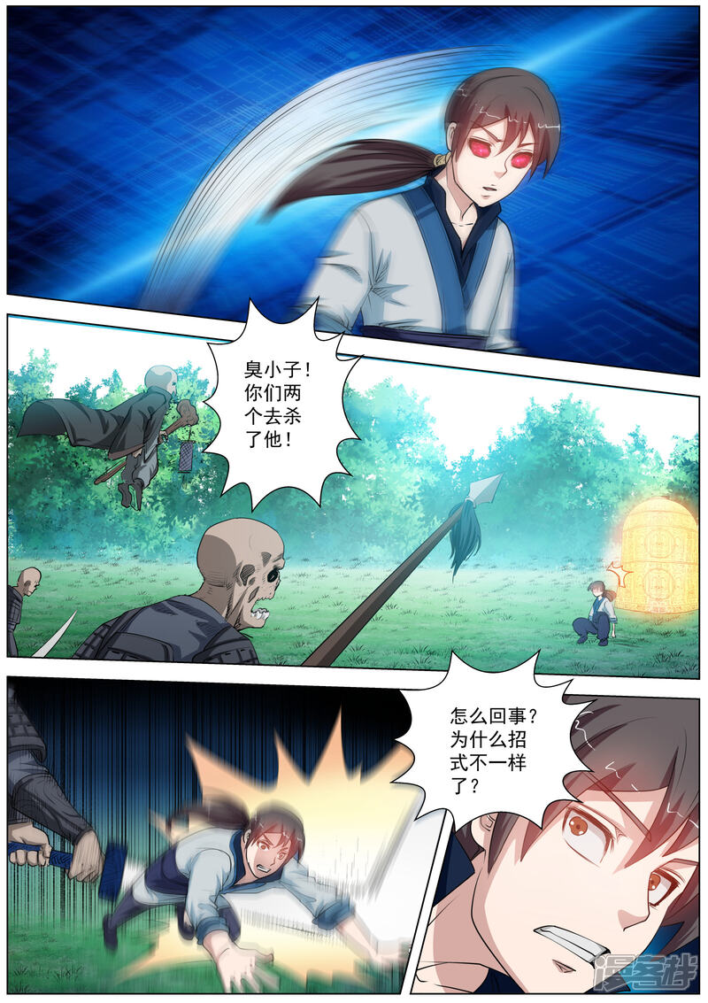 第43话-伏魔天师-图灵动漫（第4张）