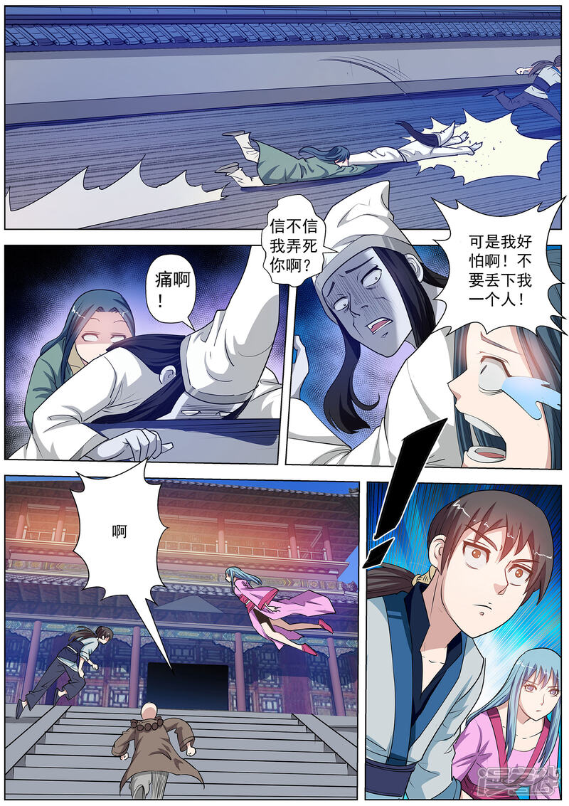 第46话-伏魔天师-图灵动漫（第2张）