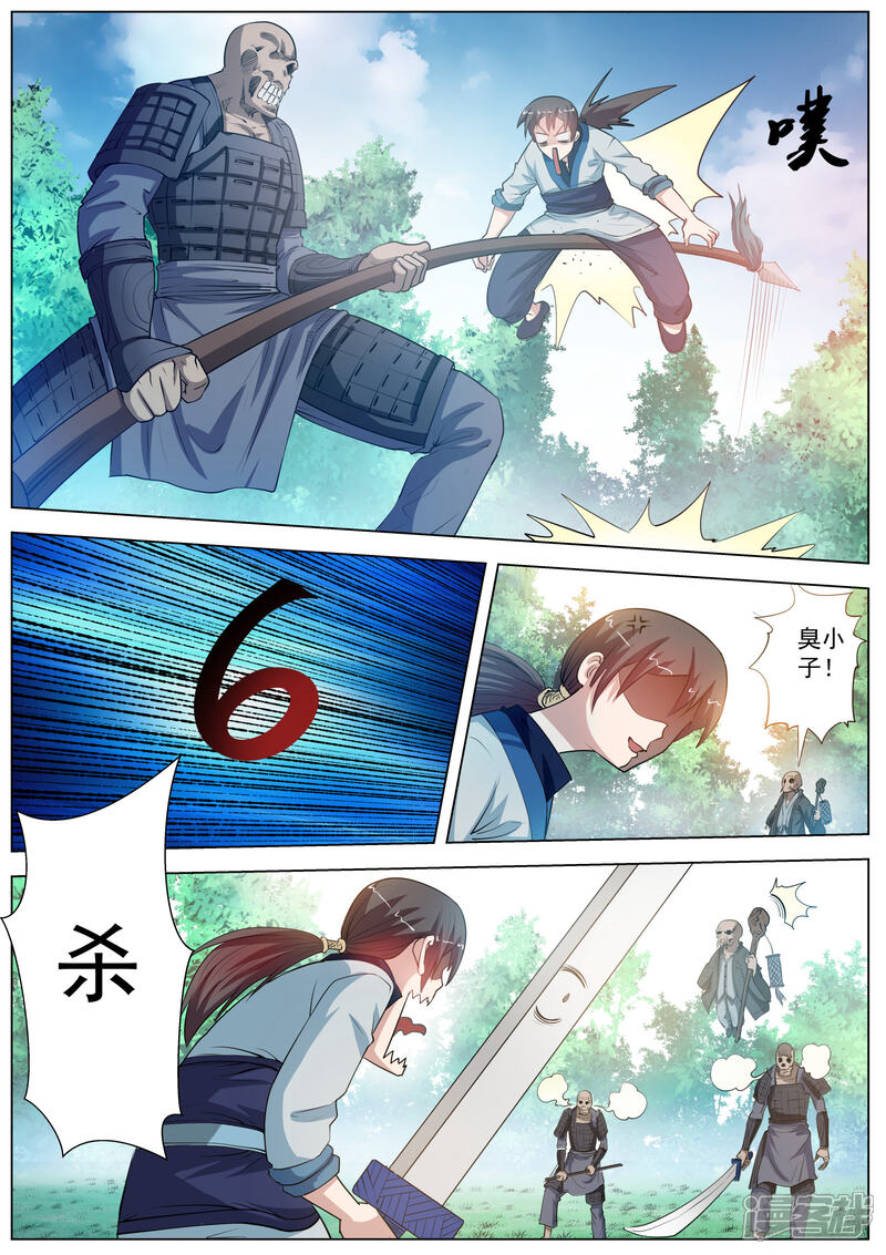 第43话-伏魔天师-图灵动漫（第7张）