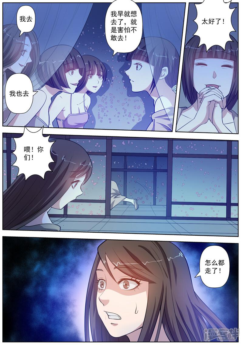 第47话-伏魔天师-图灵动漫（第4张）