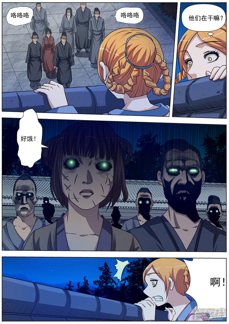 第39话-伏魔天师-图灵动漫（第3张）