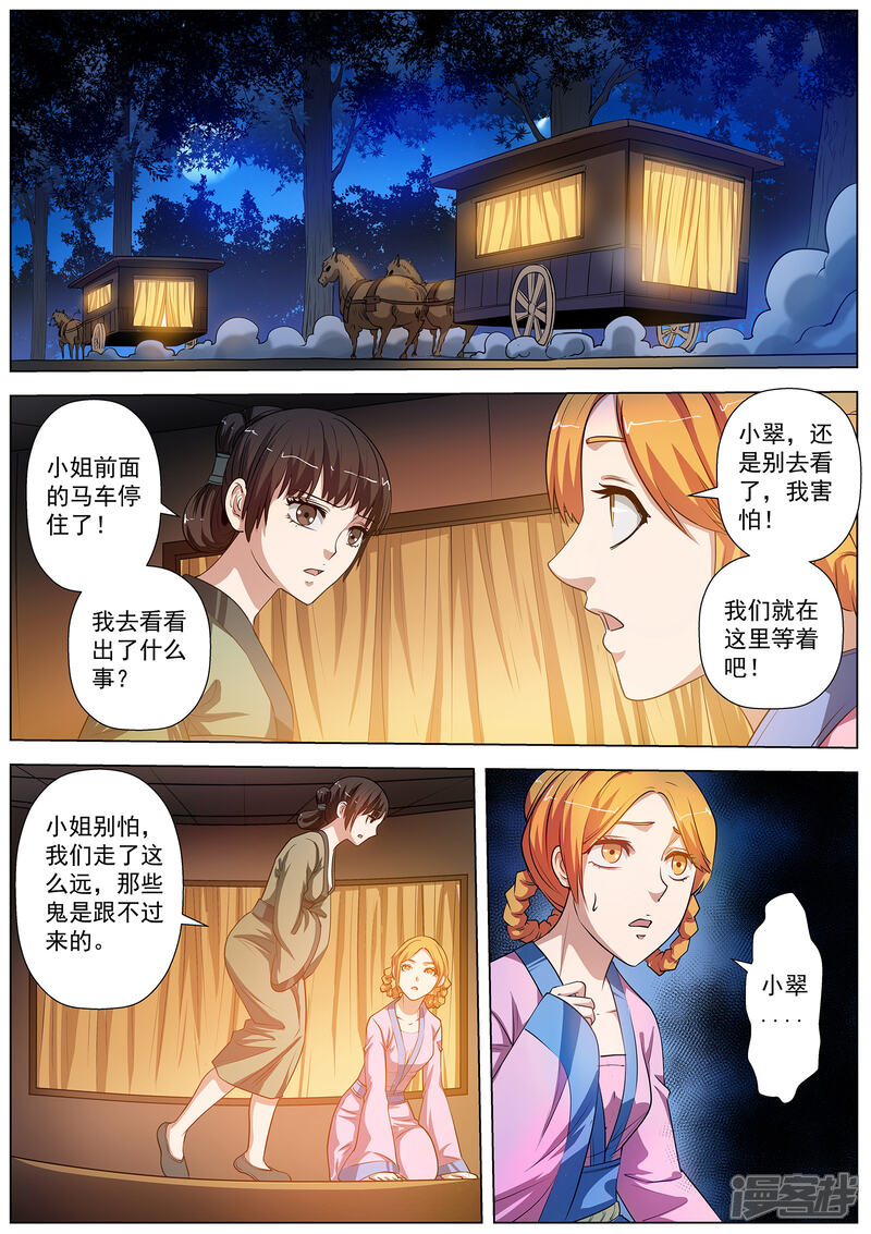 第39话-伏魔天师-图灵动漫（第7张）