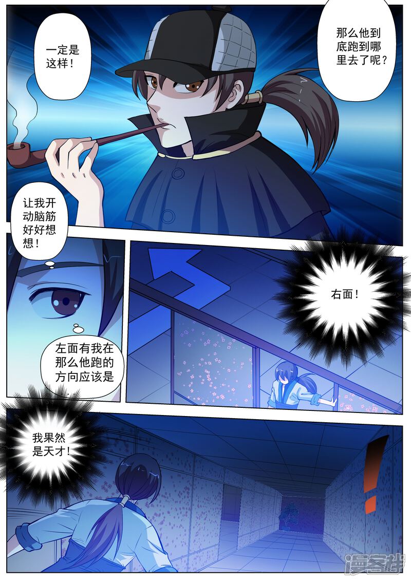 第47话-伏魔天师-图灵动漫（第10张）