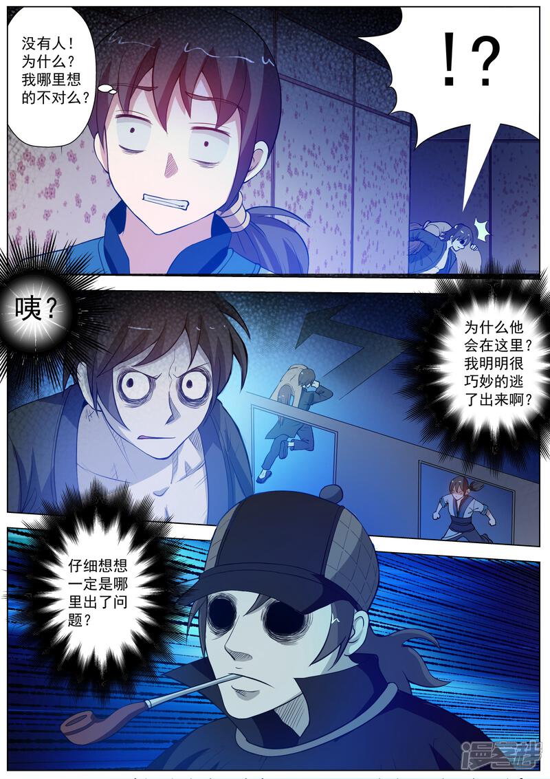 第47话-伏魔天师-图灵动漫（第11张）