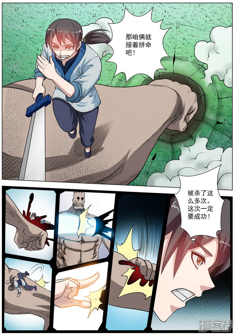 第44话-伏魔天师-图灵动漫（第7张）