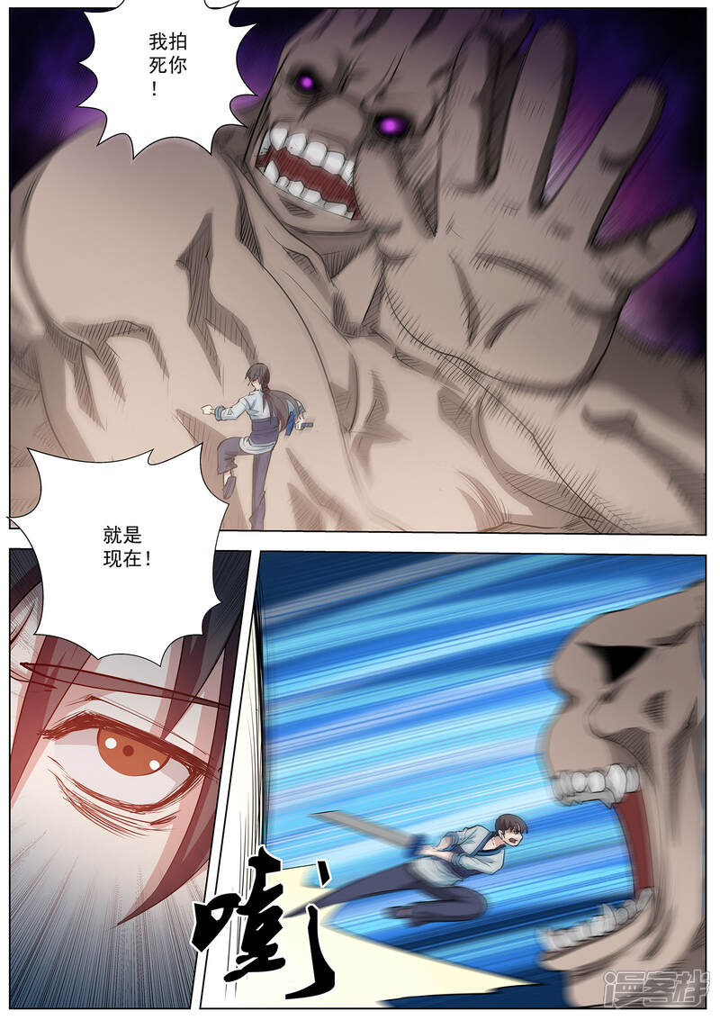 第44话-伏魔天师-图灵动漫（第8张）