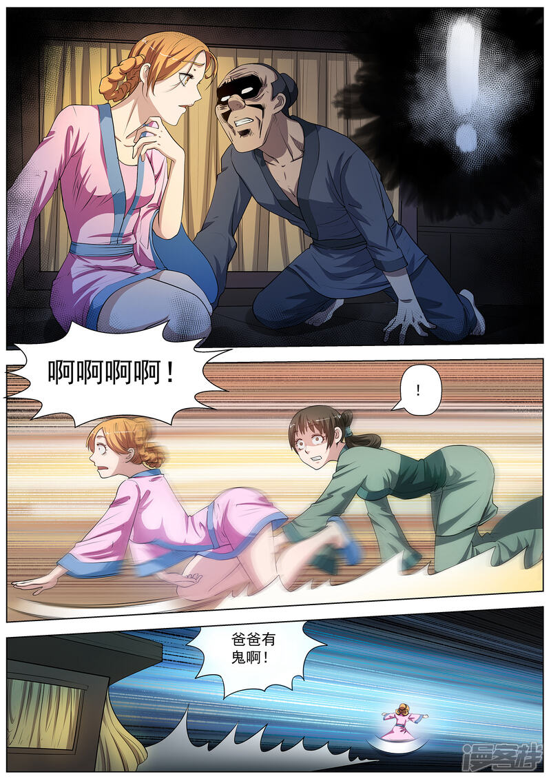 第39话-伏魔天师-图灵动漫（第10张）