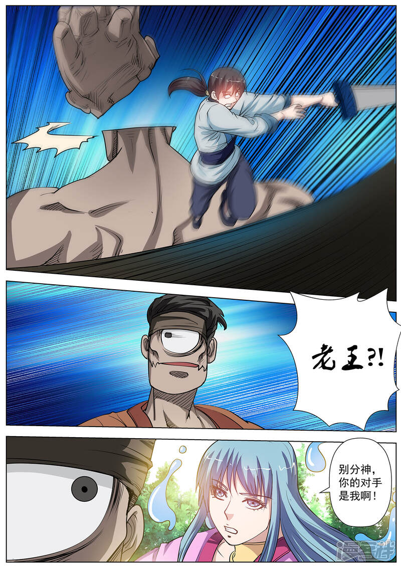 第44话-伏魔天师-图灵动漫（第9张）