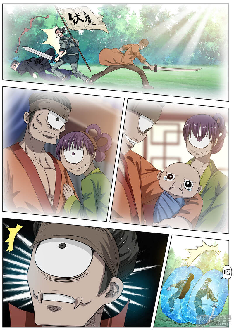 第44话-伏魔天师-图灵动漫（第11张）