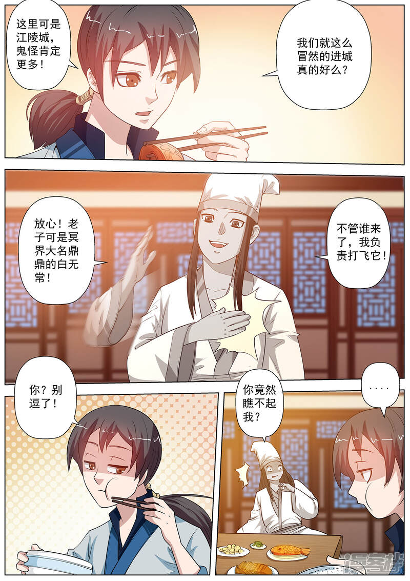 第44话-伏魔天师-图灵动漫（第14张）