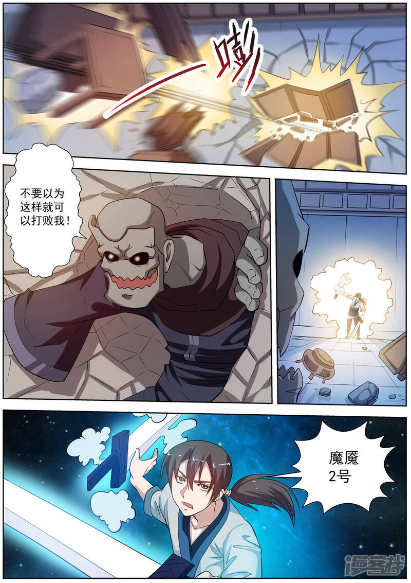 第50话-伏魔天师-图灵动漫（第1张）