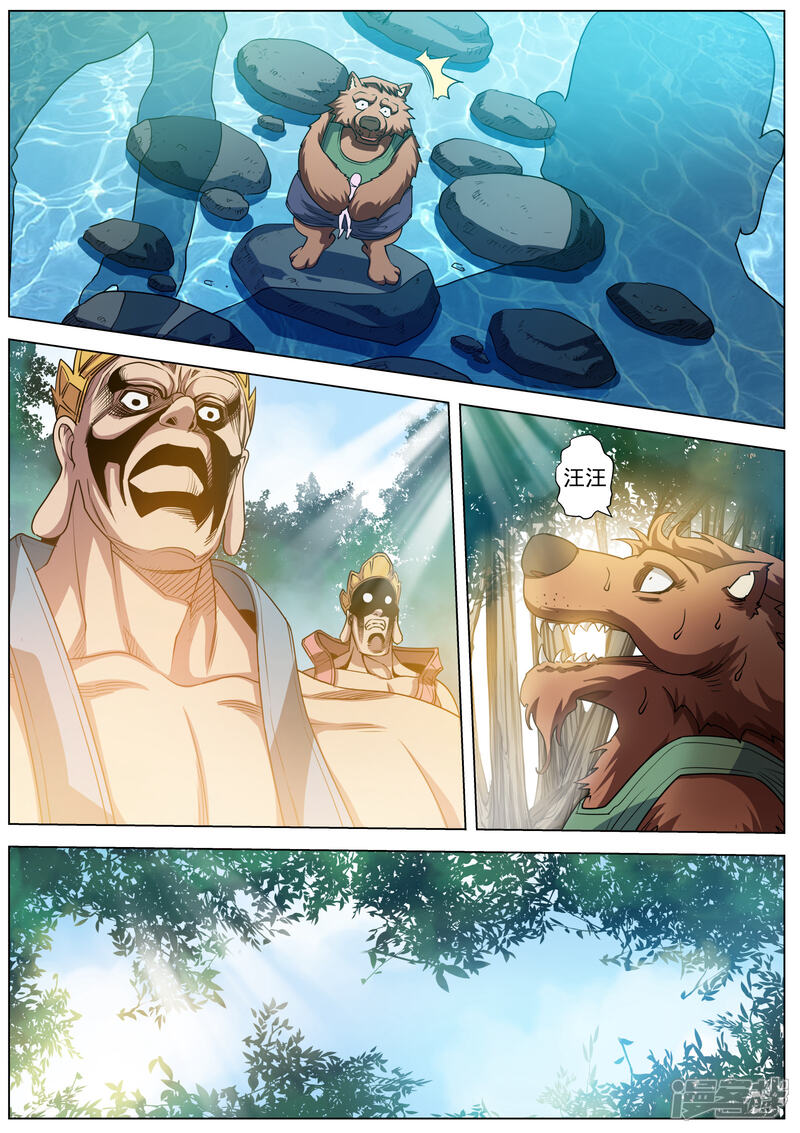 第38话-伏魔天师-图灵动漫（第12张）