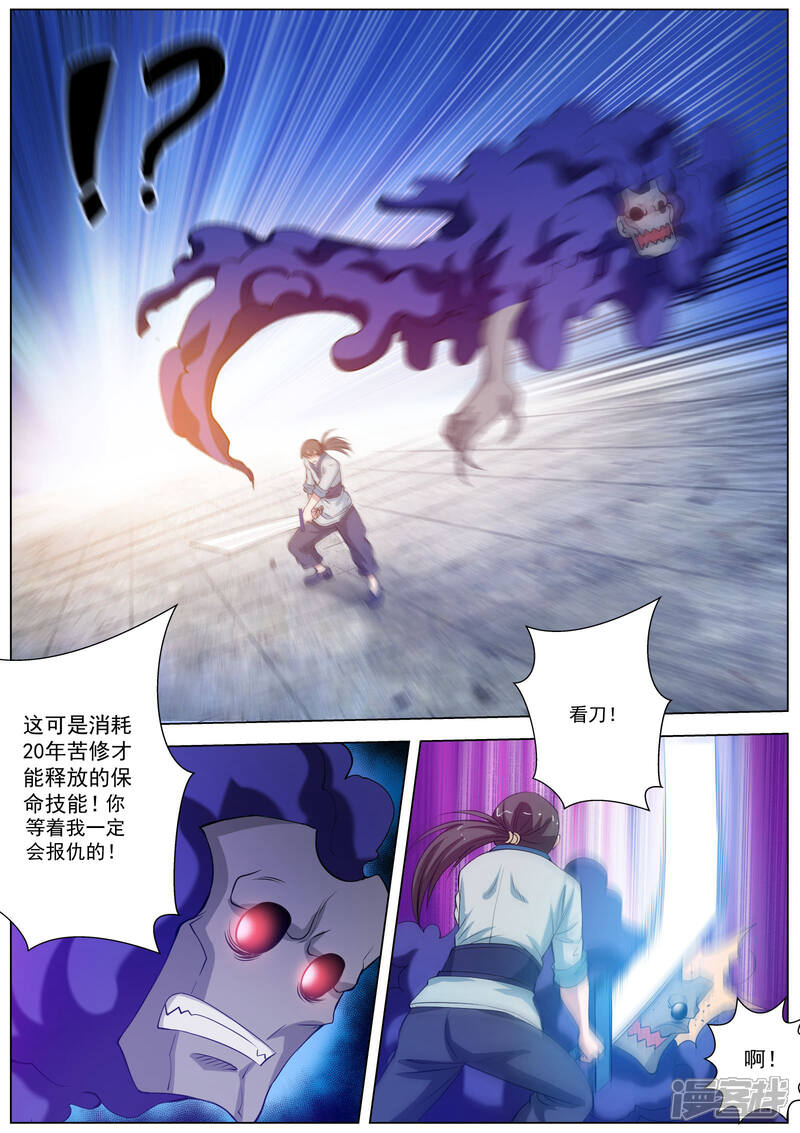第50话-伏魔天师-图灵动漫（第5张）
