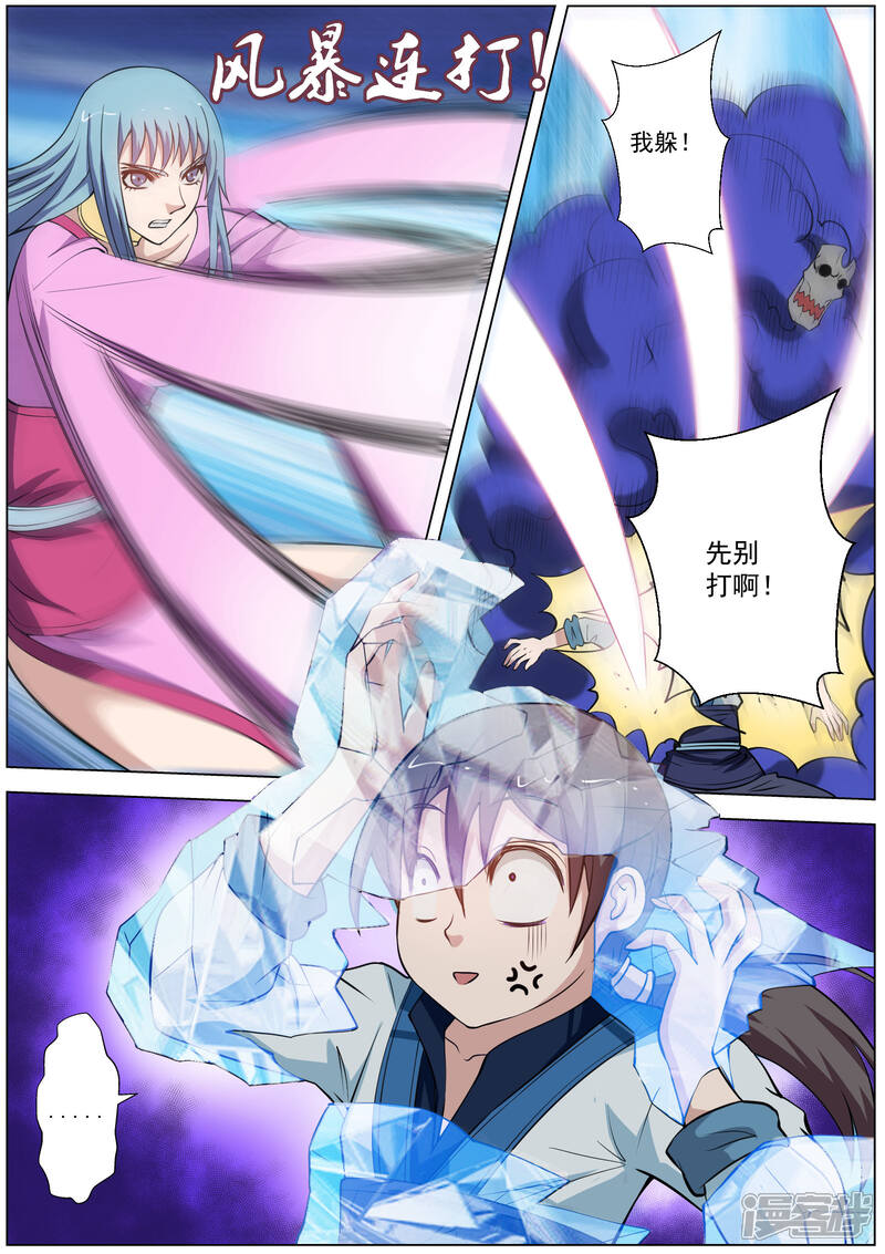 第50话-伏魔天师-图灵动漫（第9张）