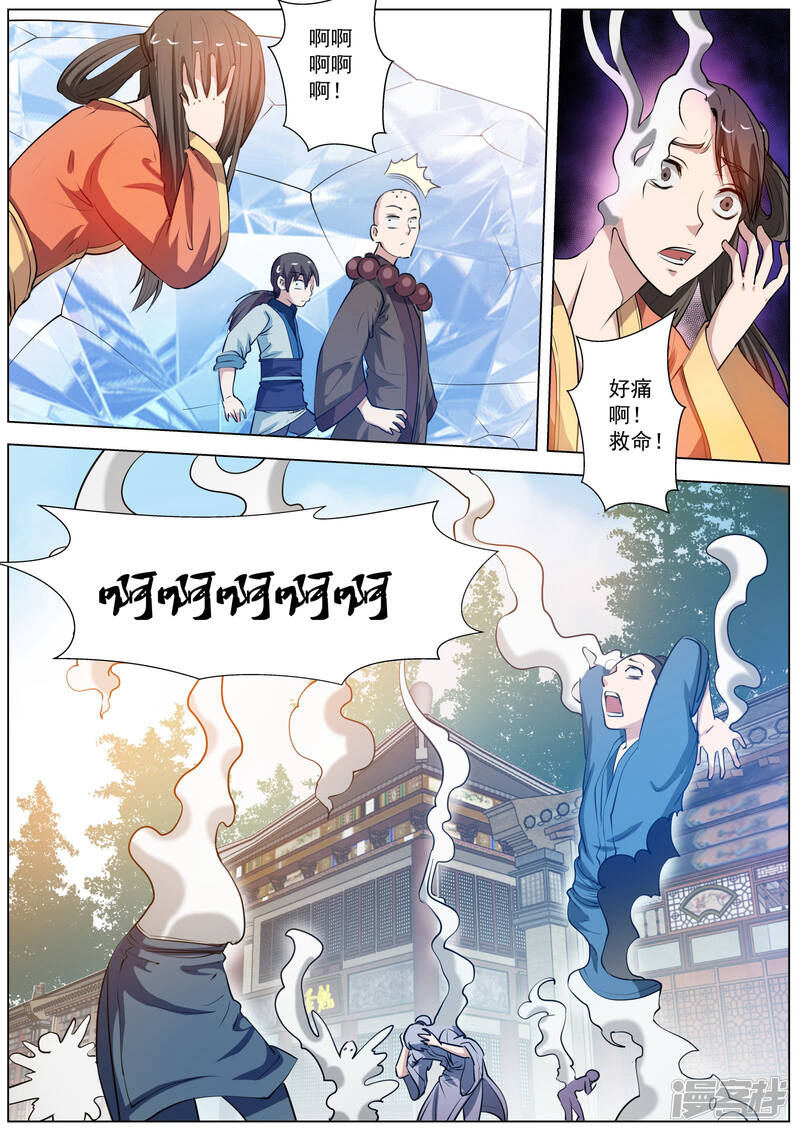 第50话-伏魔天师-图灵动漫（第12张）
