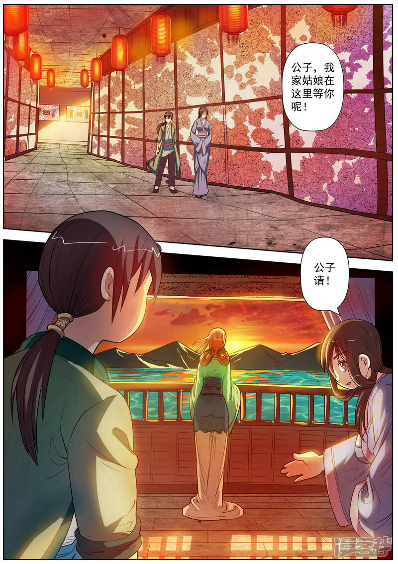 第66话-伏魔天师-图灵动漫（第9张）