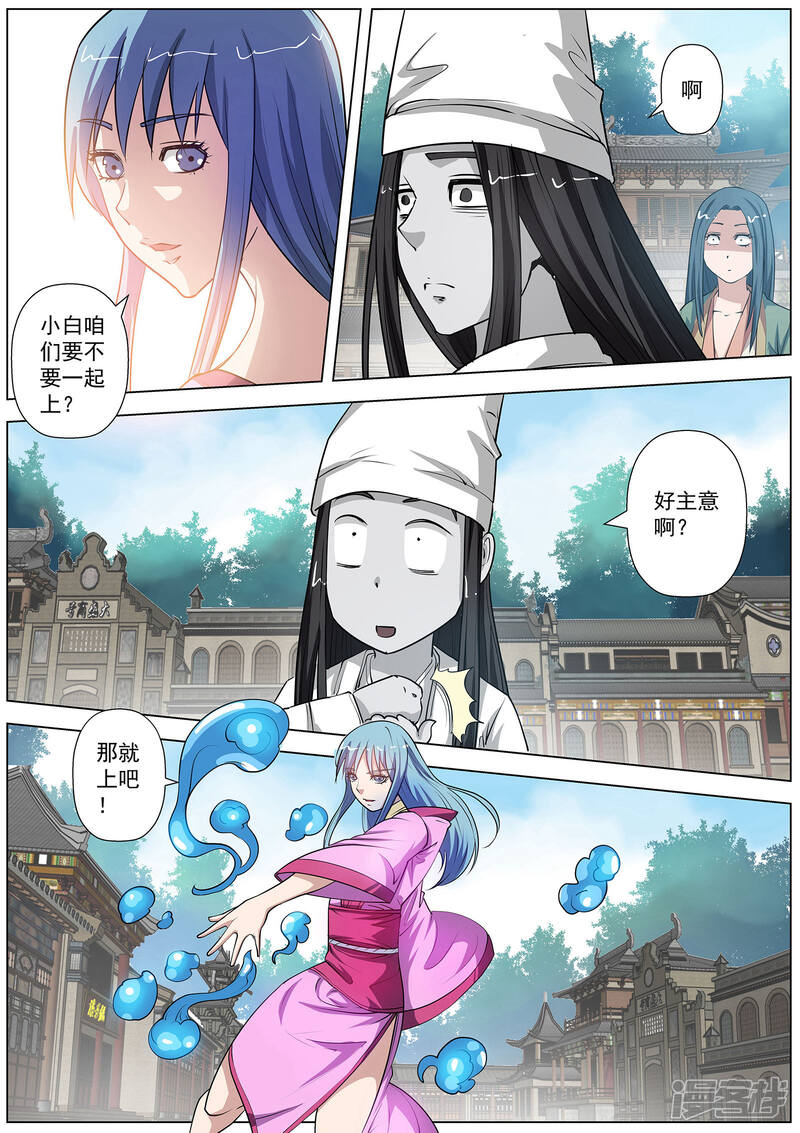 第60话-伏魔天师-图灵动漫（第11张）