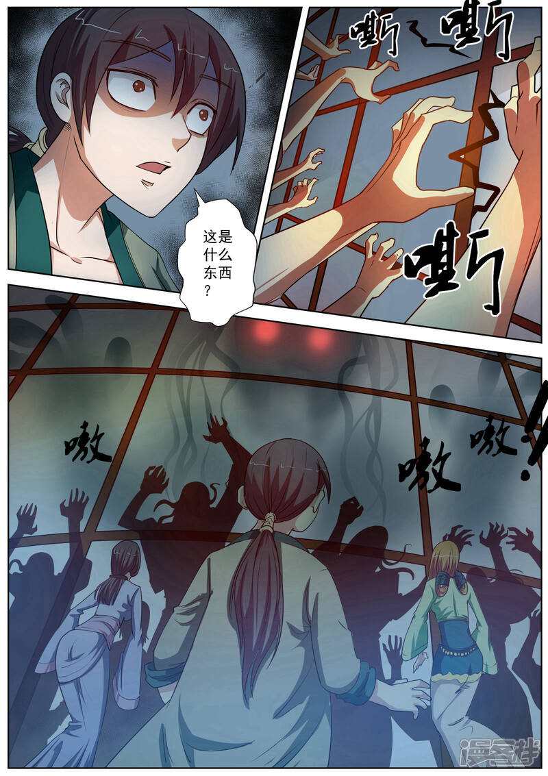 第65话-伏魔天师-图灵动漫（第7张）