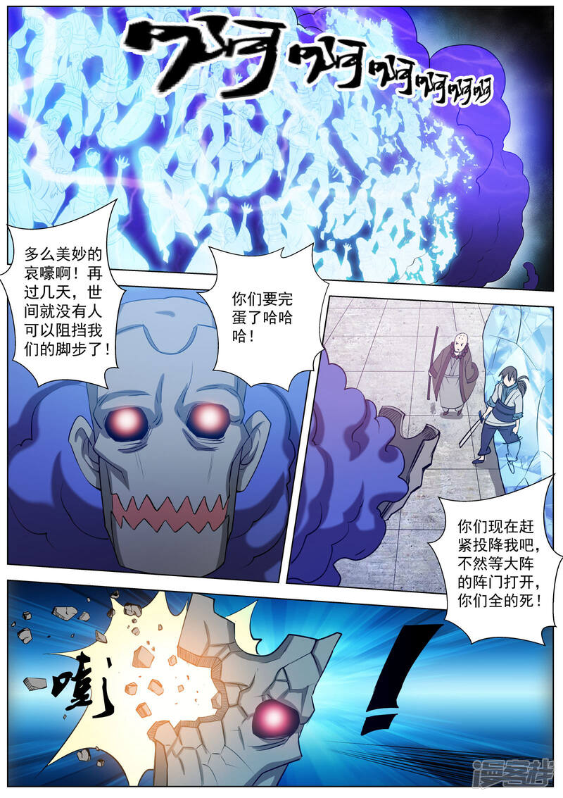 第50话-伏魔天师-图灵动漫（第14张）