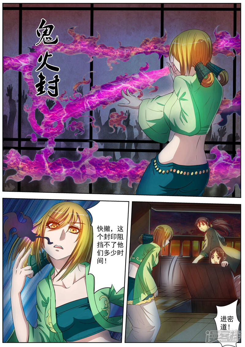 第65话-伏魔天师-图灵动漫（第9张）