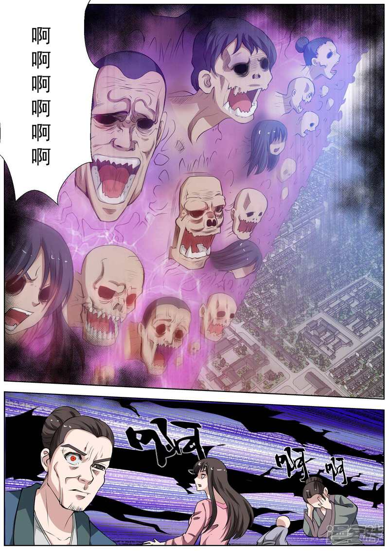 第49话-伏魔天师-图灵动漫（第4张）