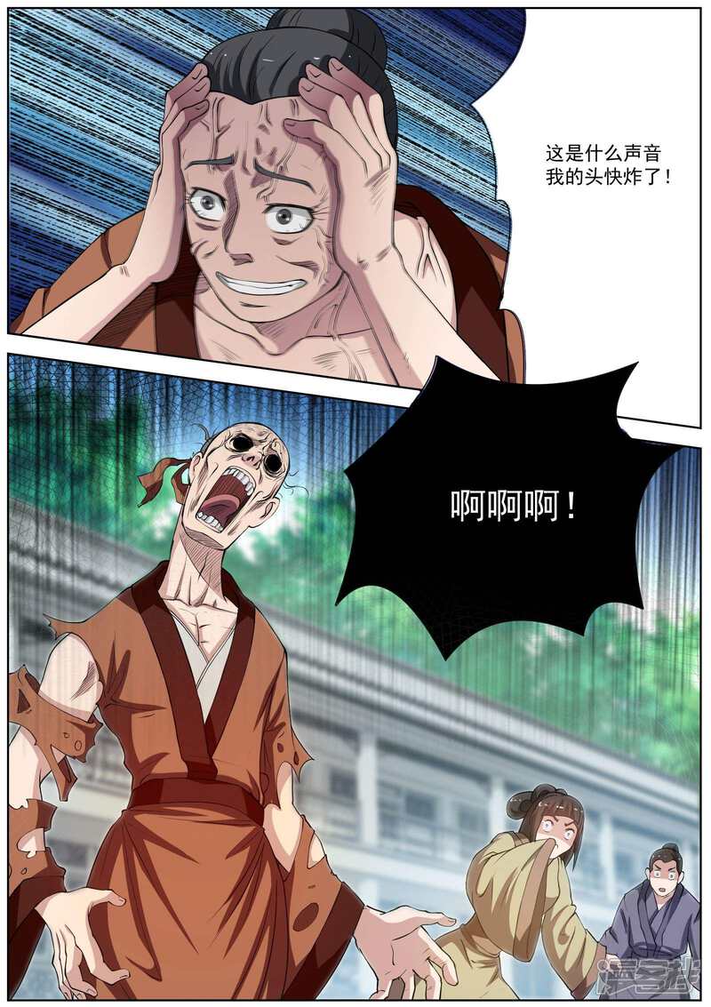 第49话-伏魔天师-图灵动漫（第5张）