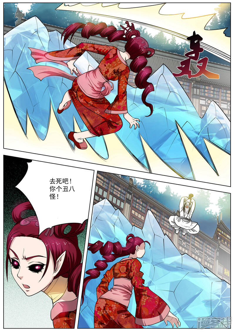 第60话-伏魔天师-图灵动漫（第12张）