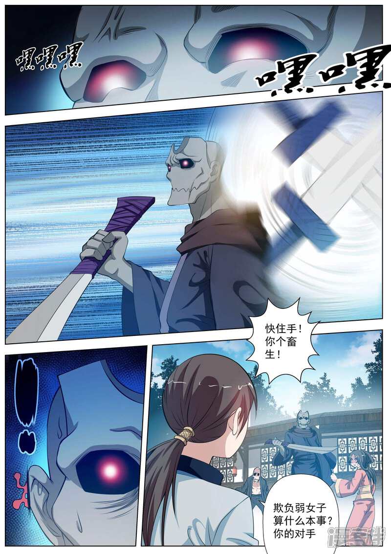 第49话-伏魔天师-图灵动漫（第9张）