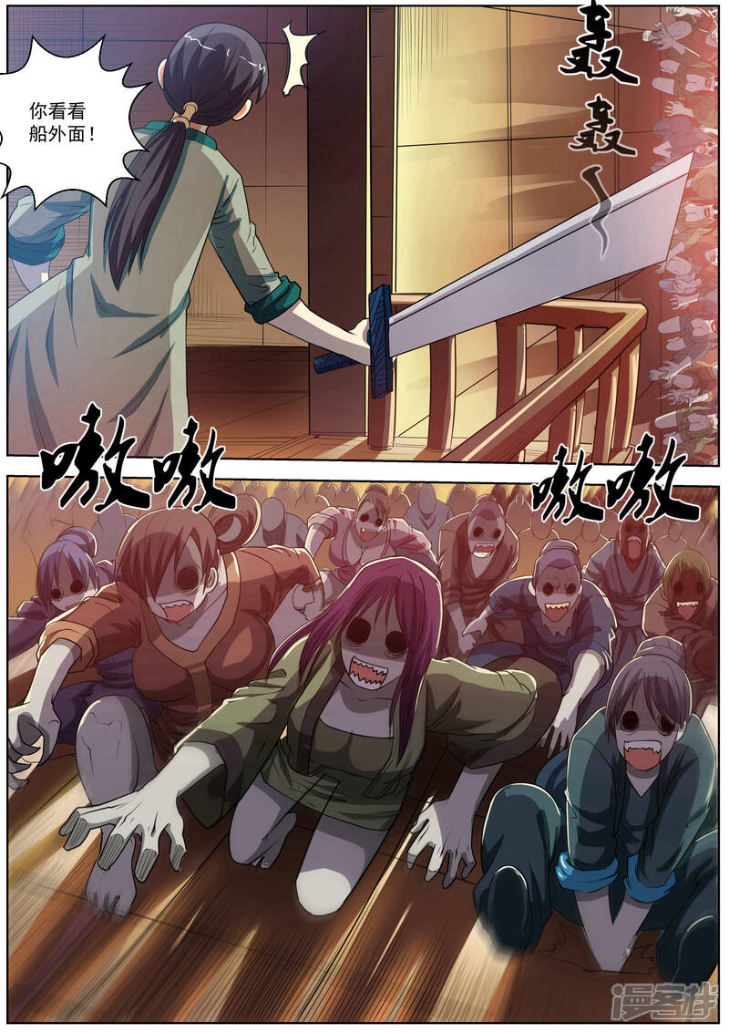 第65话-伏魔天师-图灵动漫（第12张）