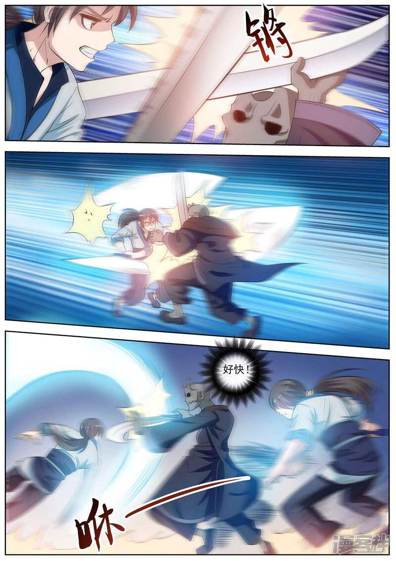 第49话-伏魔天师-图灵动漫（第13张）