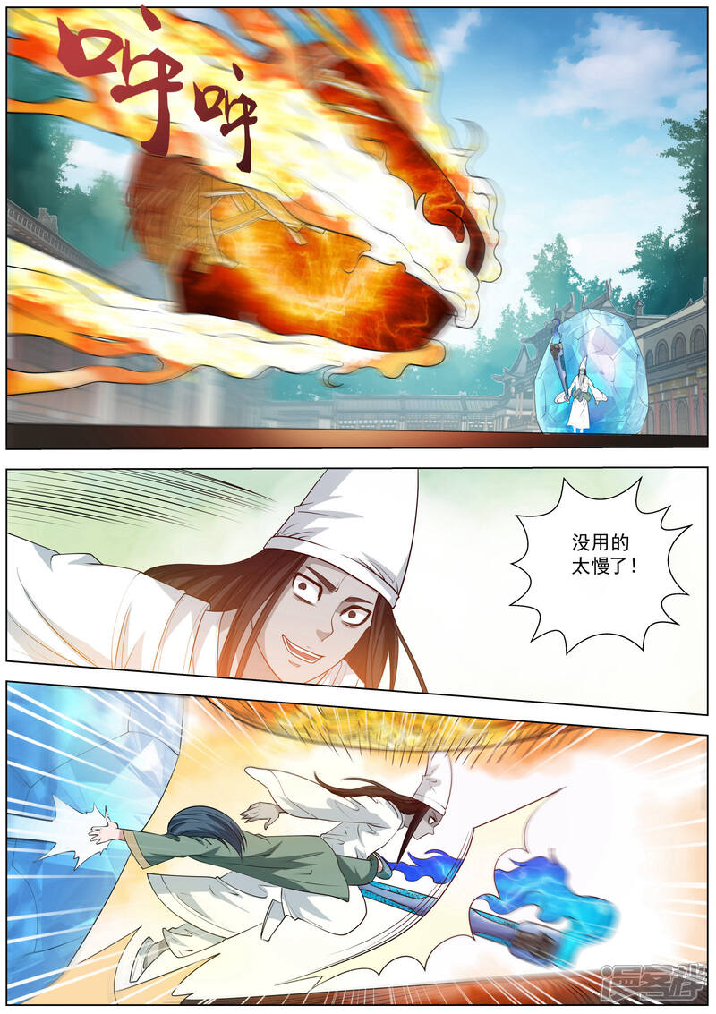 第57话-伏魔天师-图灵动漫（第3张）