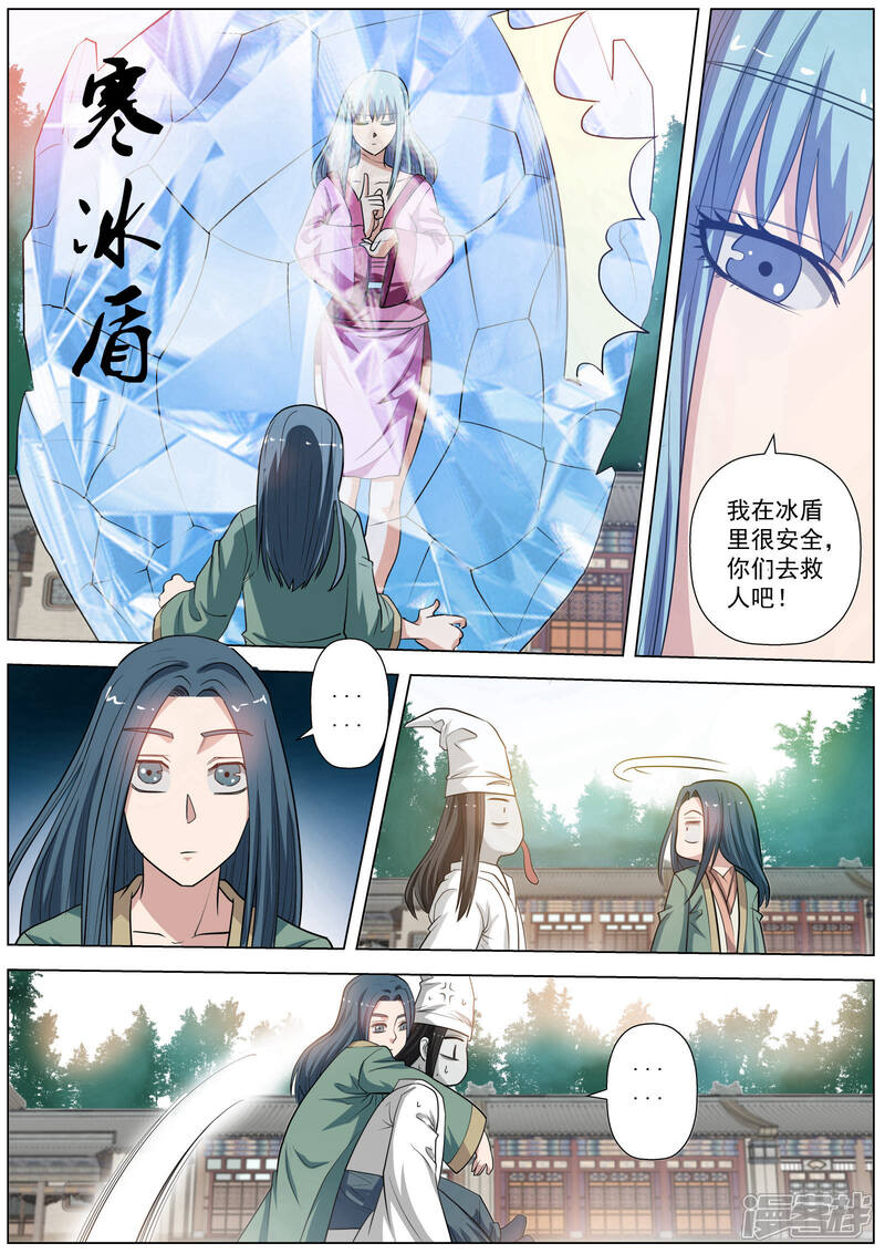 第52话-伏魔天师-图灵动漫（第2张）