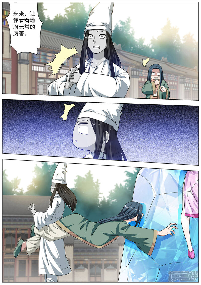 第56话-伏魔天师-图灵动漫（第4张）