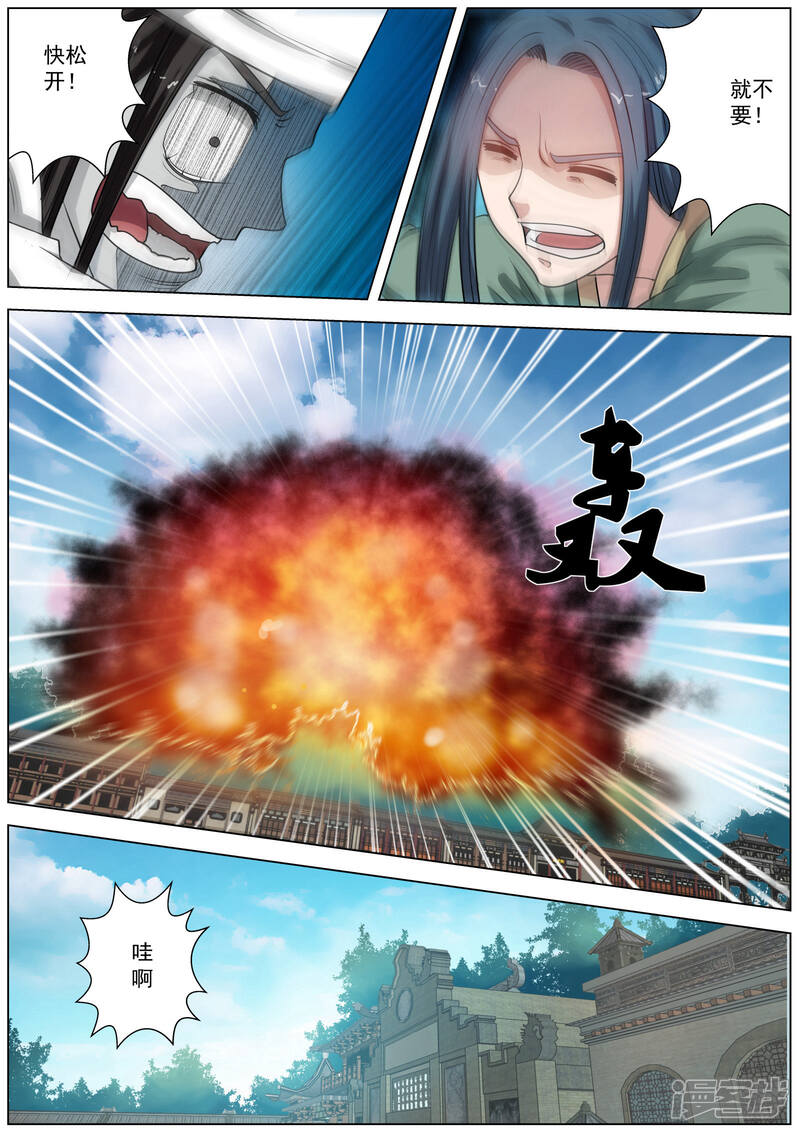 第57话-伏魔天师-图灵动漫（第4张）